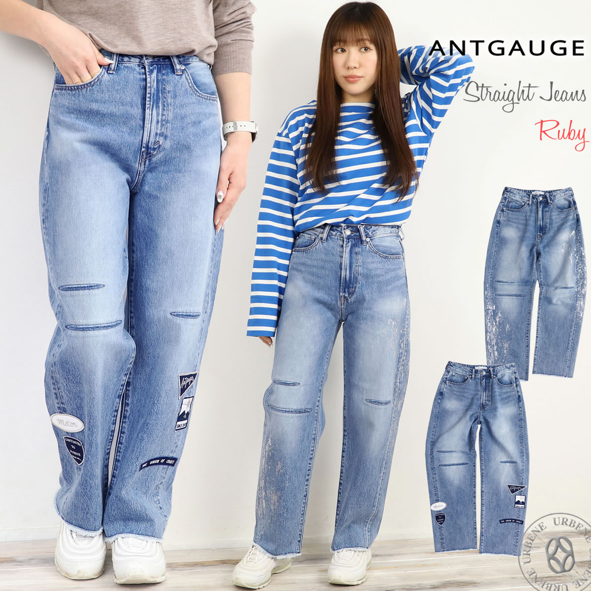 レディース ジーンズ アントゲージ ストレートジーンズ Ruby ルビー