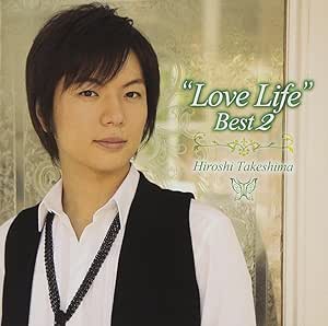 Qoo10] 竹島宏 ／ LOVE LIFE BEST : CD