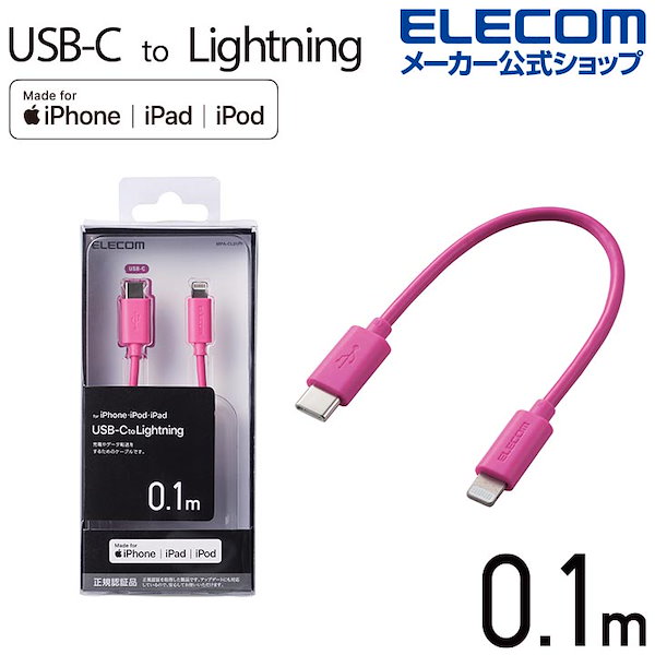 Qoo10] エレコム USB C - Lightning ケー