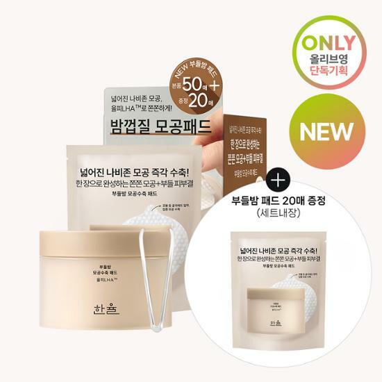 ふわふわ毛穴収縮パッド50枚（+20枚贈呈単独企画）