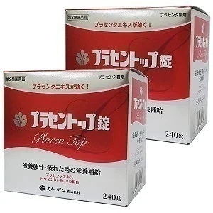 【第2類医薬品】 プラセントップ錠 240錠2個セット