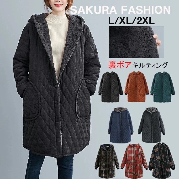 大きいサイズ L/LL/3L ジャケット 裏ボア 冬 レディース コーデ コートフード付 アウター 中綿入り キルティング 長袖 あったか モッズコート ボアコート ロングコード 防寒 無地 ストライ