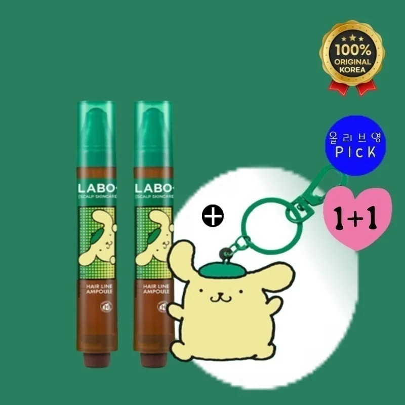 LAB*Hラボエイ*Xポムポムプリン ヘアラインアンプル ダブル1+1(15ml+15ml+キーリング手鏡)サンリオコラボレーションサンリオ脱毛症毛根強化Scalpビーガンシャンプー弱酸性エデ