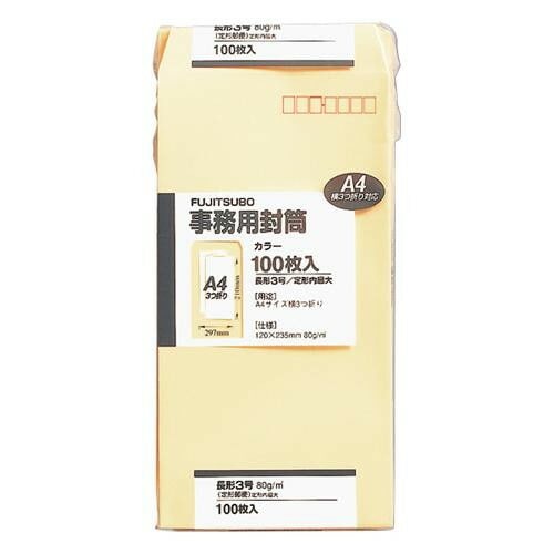 長3 80G 100枚入 クリーム 10セット PN-138C