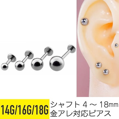 楽天市場】【本日P2倍！即日出荷】14G ボディピアス フレッシュ
