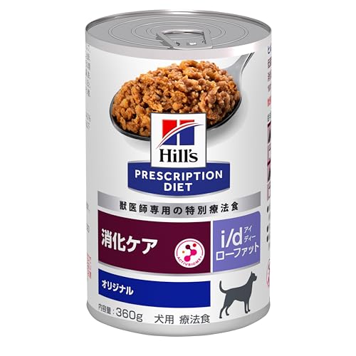 ヒルズ プリスクリプションダイエット ドッグフード ウェット i/d アイディー ローファット 缶詰 オリジナル 消化ケア（低脂肪） 犬用 療法食 360gx12缶