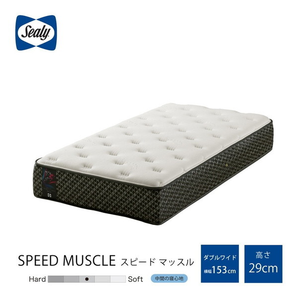 シーリースポーツ スピードマッスル ダブルワイドサイズマットレス メーカー直送