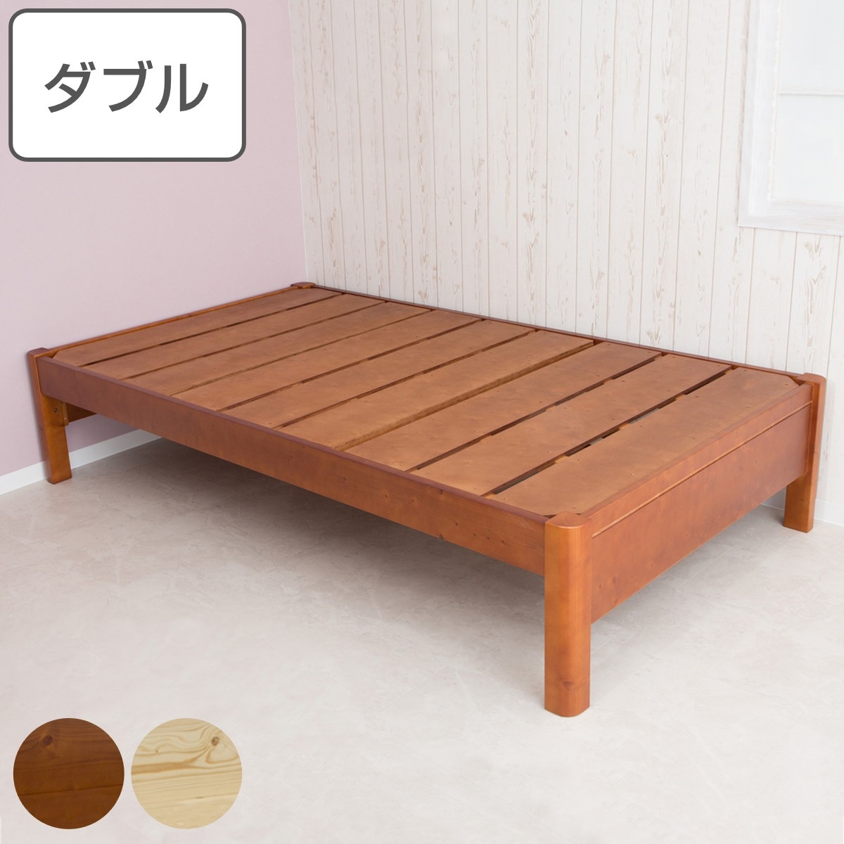 すのこベッド ダブル ステージ 耐荷重600kg 天然木 ベッドフレーム ベット フレームのみ 頑丈 木製 3段階 高さ調節 ベッド下 収納 棚なし きしみにくい ナチュラル シンプル
