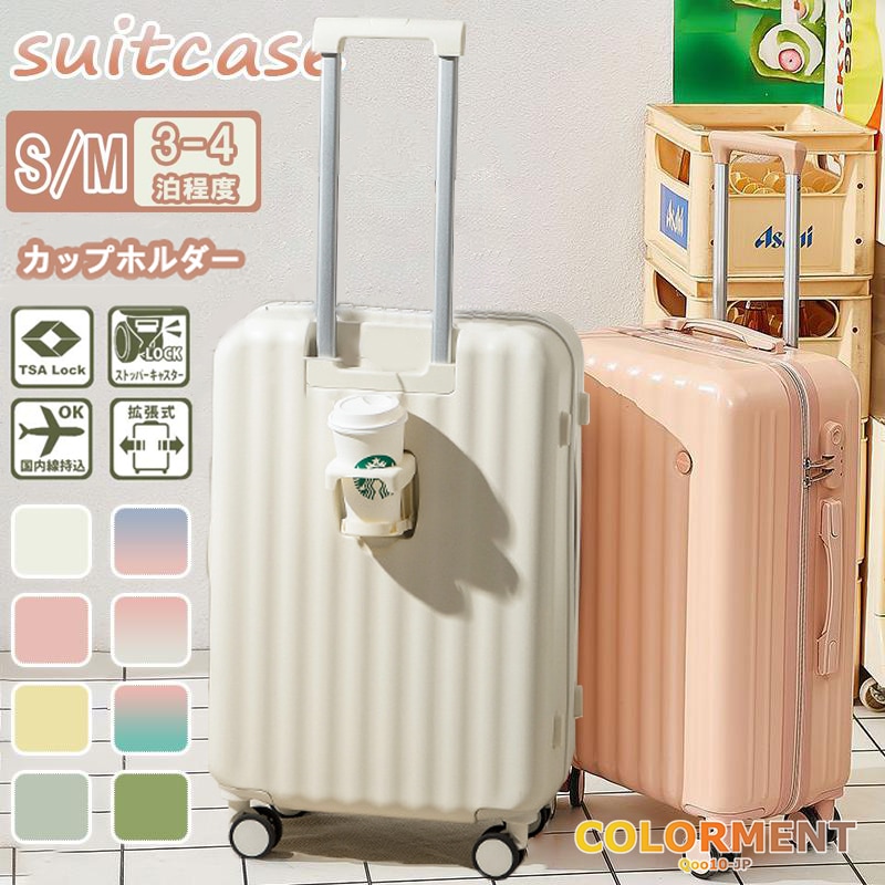 スーツケース 機内持ち込み 軽量 小型 Sサイズ Mサイズ おしゃれ 短途旅行 3-5日用 ins人気 かわいい キャリーケース キャリーバッグ 旅行 8色 1年保証 KDD992 5,719円