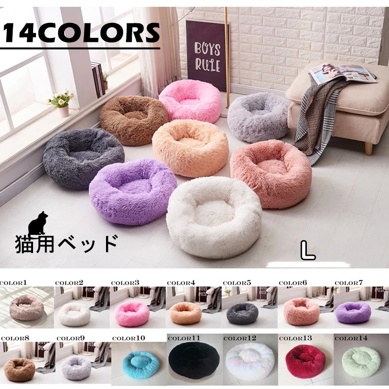 ペットベッド 猫 ベッド ペットベッド 犬 ペット ふわふわ 小型犬 中型犬 暖かい 犬 クッション 猫ベッド 犬ベッド 洗える おしゃれ 可愛い かわいい 冬 L 四季通用 新生活