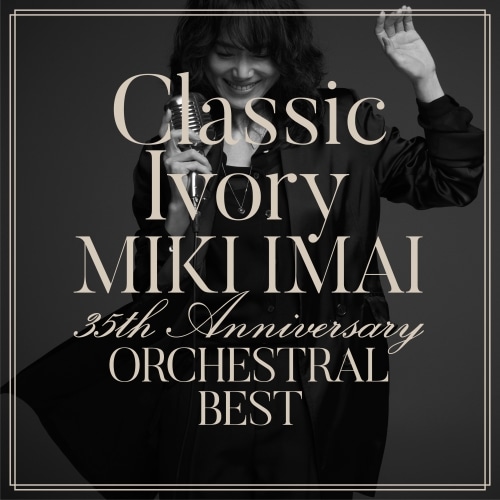 今井美樹 ／ Classic Ivory 35th Anniversary ORCHESTRA.. (CD) TYCT-69184