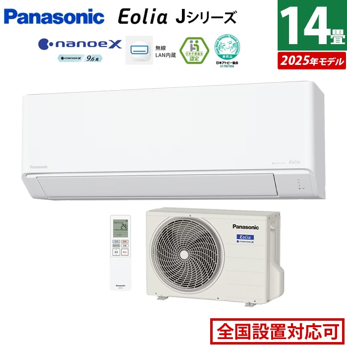 エアコン 14畳用 4.0kW 200V エオリア Jシリーズ CS-405DJ2-W-SET クリスタルホワイト CS-405DJ2-W + CU-405DJ2 149,800円