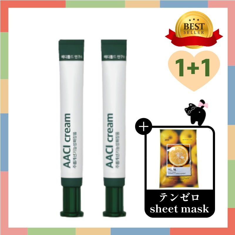 【正規品】[1+1]アクシークリーム AACIクリーム 20ml+20ml/ 保湿力 敏感肌対応 肌トラブル改善
