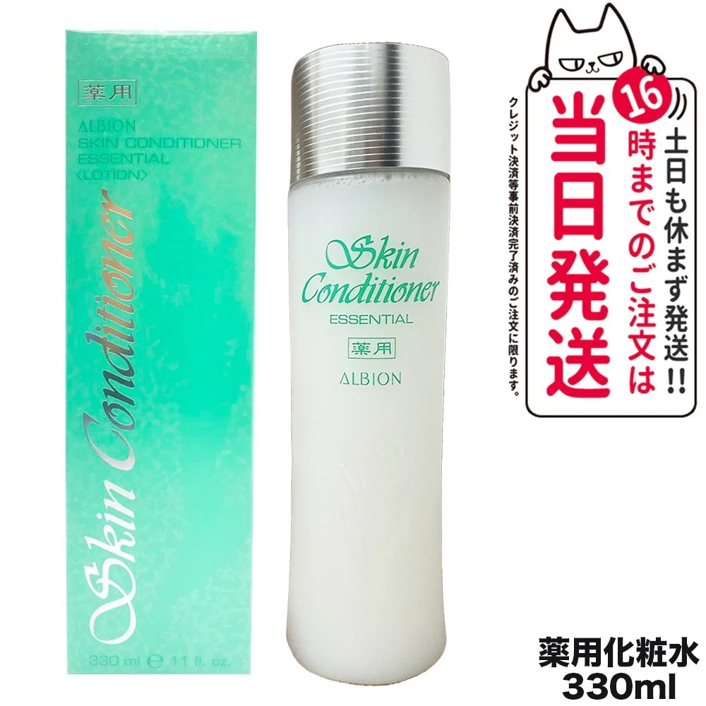 アルビオン 薬用スキンコンディショナーエッセンシャルN 330mL ALBION 薬用化粧水