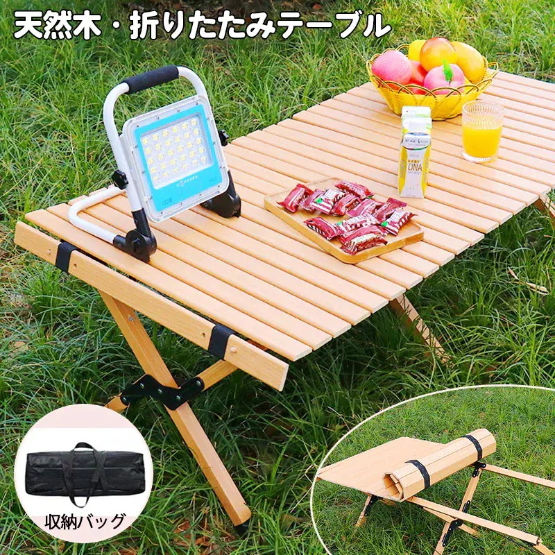 新製品 ウッドロールトップテーブル 60~120cm アウトドアテーブル キャンプテーブル 木製 ウッドテーブル アウトドア テーブル 折りたたみ レジャーテーブル バーベキュー おしゃれ キャンプ 5,393円