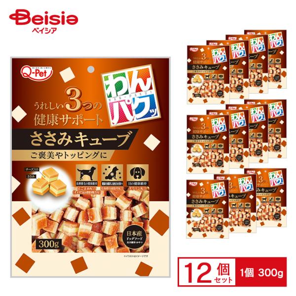 わんパクッ わんパクッささみキューブ300g ×12 ペット