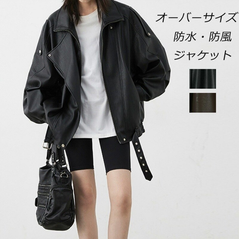 フェイクレザー ジャケット レディース 襟付き PUレザー ブルゾン ショート丈 合皮 レザー ヴィンテージライク クロップド丈 アウター オーバーサイズ 秋冬 長袖 ドロスト 無地 大人