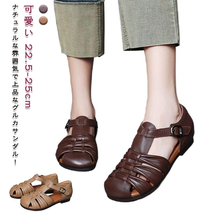 超人気,高評価! レディース サンダル シューズ ベルトサンダル ラウンドトゥ 歩きやすい グルカサンダル 春 フラットサンダル ストラップ 編み込みサンダル 前詰まり 可愛い 夏 おしゃれ カジュ