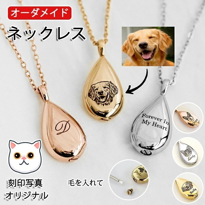 ネックレス ペットの刻印写真 メンズ レディース かわいい カスタム刻印 クセサリー 犬 猫 ペットの誕 記念日 名入れ メモリアルグッズ ギフト プレゼント オリジナル オリジナルグッズ ペット