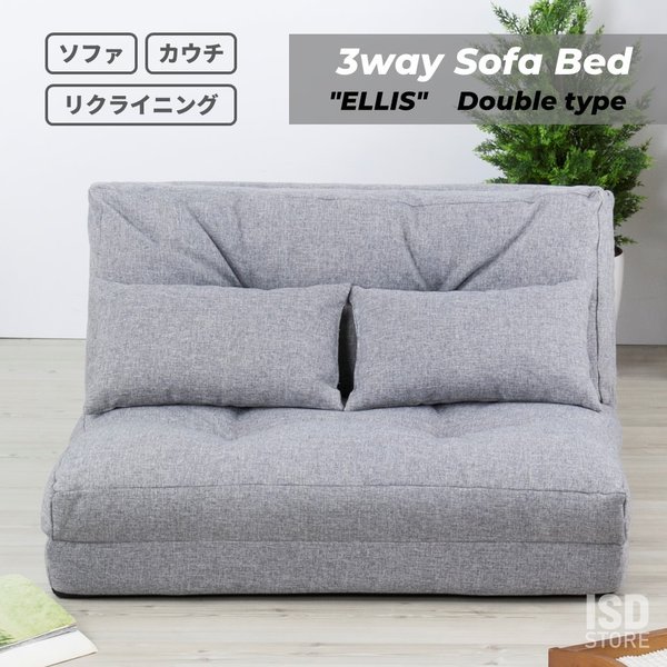 エリス 3way ソファベッド ダブル カウチ リクライニング リビング 二人掛け ソファ シンプル LSS-18 15,170円