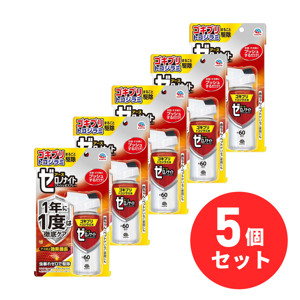 【まとめ買い】アース製薬 ゼロノナイト ゴキブリ・トコジラミ用 1プッシュ式スプレー 60回分×5個セット ゴキブリ駆除 殺虫剤 害虫駆除 害虫対策