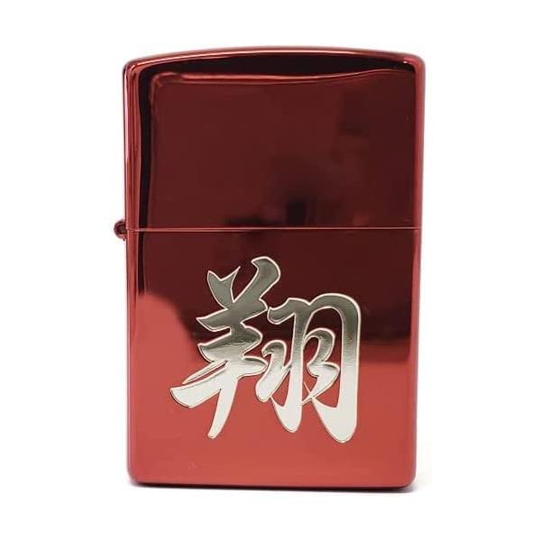 ジッポーライター 漢字 「翔」