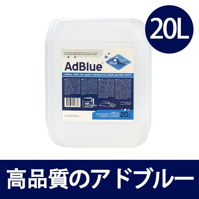 Adblueアドブルー高品質尿素水20L