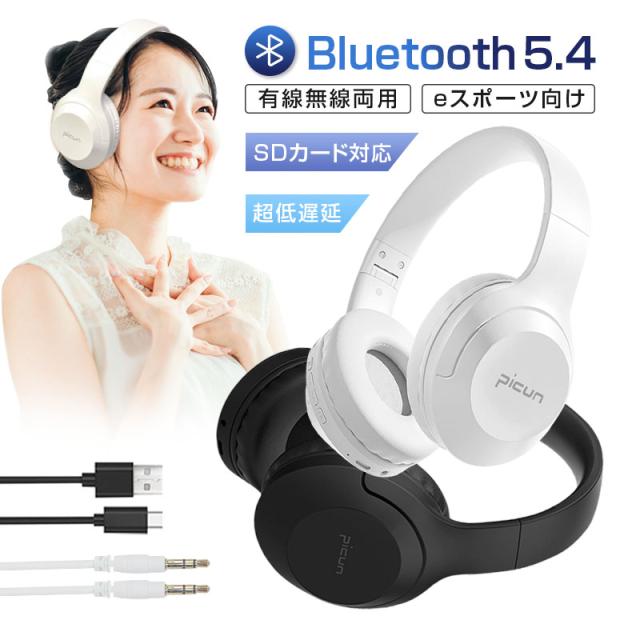 ワイヤレスイヤホン ヘッドホン Bluetooth5.4 低遅延 wireless ヘッドセット SDカード対応 MP3プレーヤー マイク内蔵 eスポーツ向け 【PL保険加入済み製品・安心】467