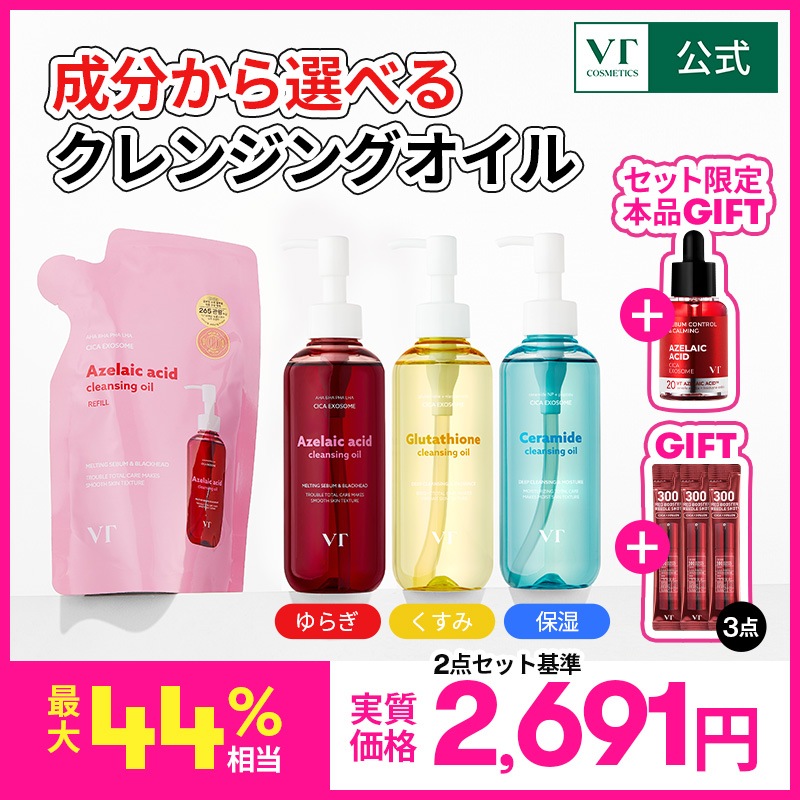 新品　アマテラス　スキンケア4点セット　クレンジング　洗顔　美容液　美容オイル アマテラス 4点セット