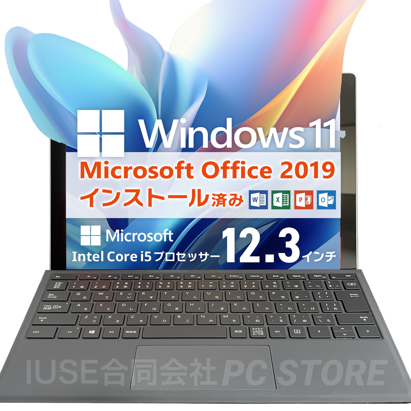 Microsoft最新Windows11 Surface Pro 7 Office2019 H&B プロダクトキー付（WordExcelPowerPoint）第10世代Core i5 メモリ8GB SSD128GB