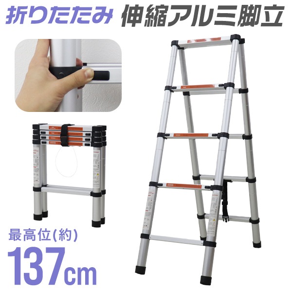 脚立 はしご 伸縮 アルミ ハシゴ 伸縮はしご 1.4m 折りたたみ アルミはしご 梯子 足場 ステップ台 ラダー 高さ調節可能