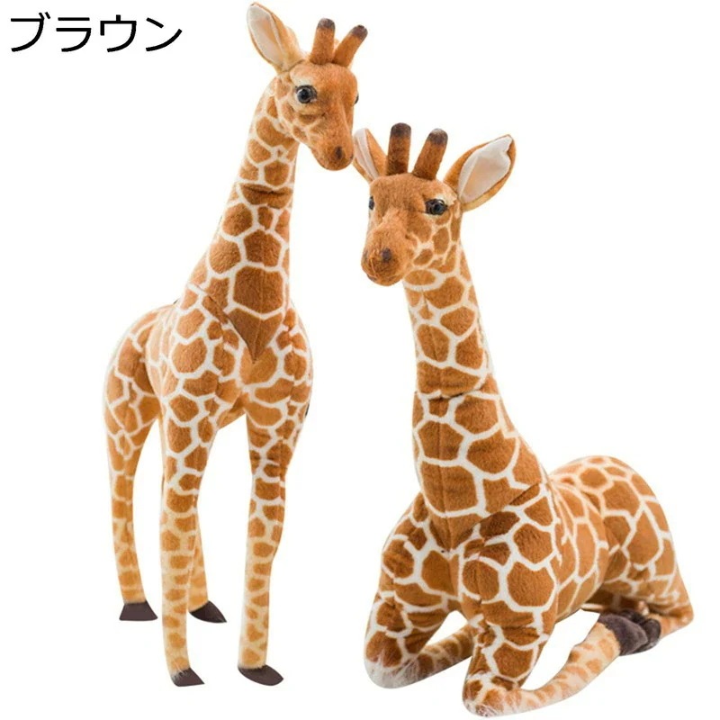 【大人気 急速出荷】本物そっくり リアル キリン シミュレーション 抱き枕 縫い包み おもちゃ ドール 洗える 人形 雑貨 送別会 卒業祝い 贈り物 ギフト 女の子 男の子 おもしろ 萌え萌え 癒され
