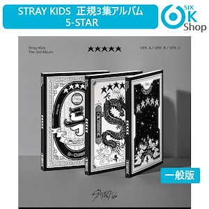 straykids アルバム 5-star