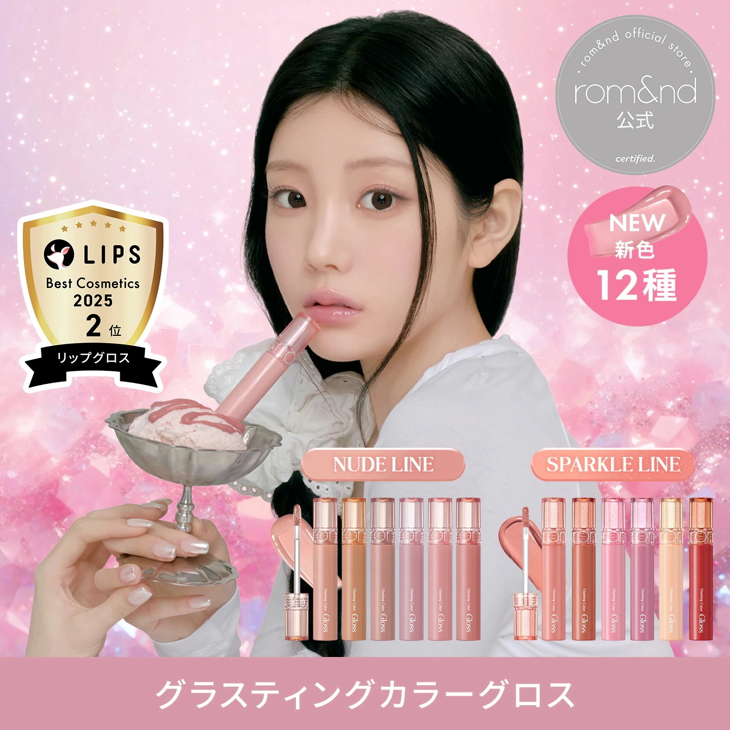 リップグロスセット 24本 多色 リップグロスセット 24本 多色 リップグロスセット 24本 多色 楽天市場
