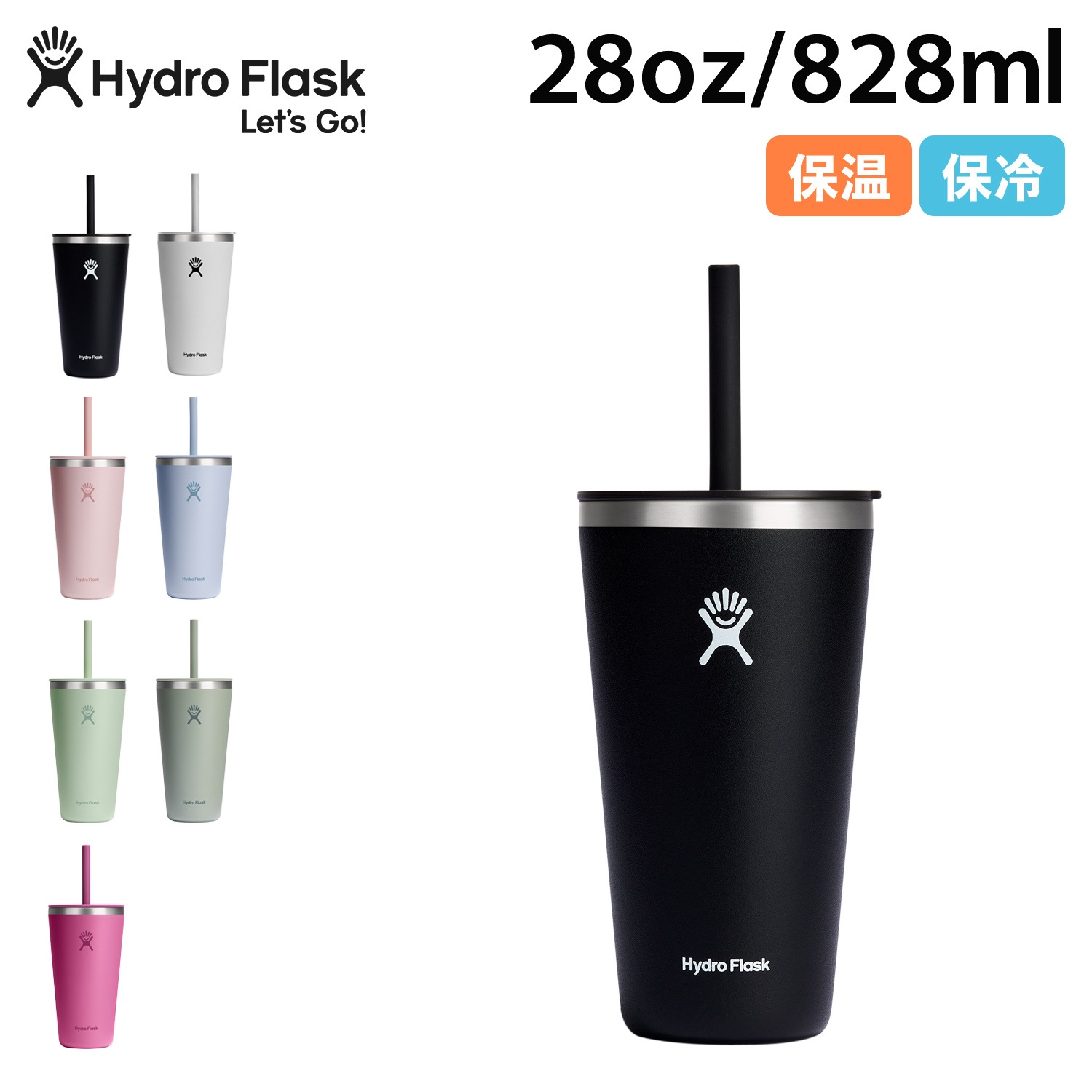 28oz オールアラウンド 28oz タンブラー ボトル ステンレスボトル カップ コップ ストロー付き 水筒 蓋付