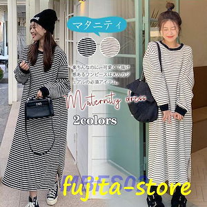【メガ割 】マタニティ レディース 長袖 パーカー ワンピース ロングパーカー ロング丈 トレーナー マキシ丈 部屋着 ミディアム丈 マタニティウエア