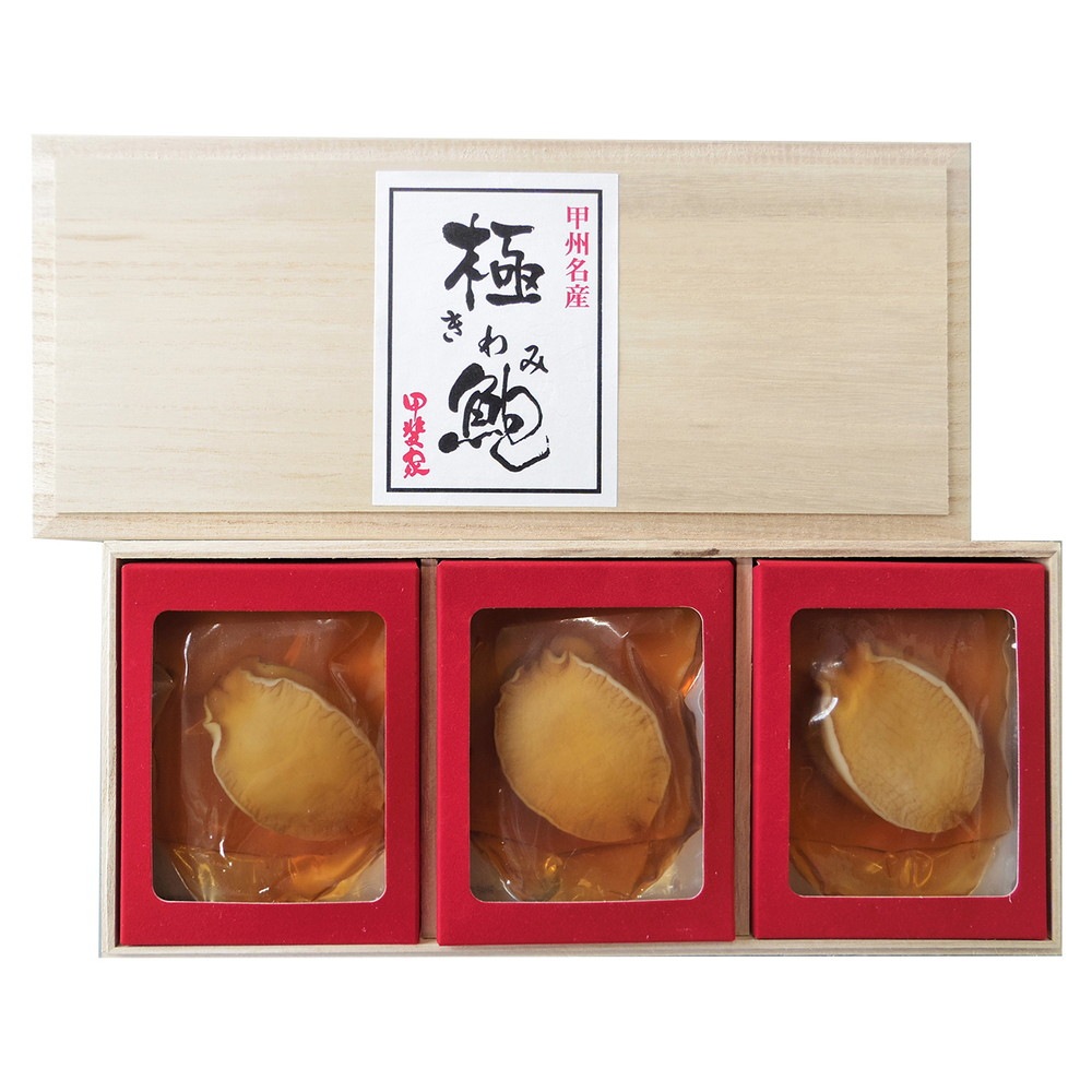 かいや あわび煮貝 7940-643 あわび 蒸し むき身 桐箱入り KW-80 お取り寄せグルメ ギフト お歳暮 冬ギフト お中元