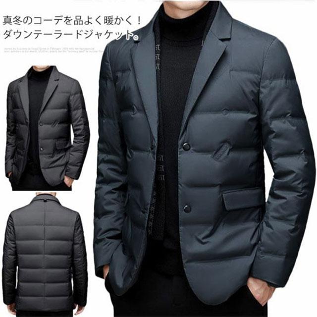 冬のスペシャル防寒着 ダウン きれいめ ダウン入り ダウンジャケット テーラードジャケット 長袖 アウター あったか メンズ ダウンコート 防寒 暖かい 羽織り