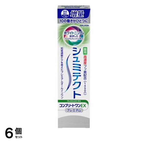 シュミテクト コンプリートワンEX プレミアム フレッシュシトラス 増量 95g (数量限定) 6個セット