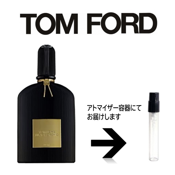 10ml ブラック オーキッド オードパルファム EDP アトマイザー