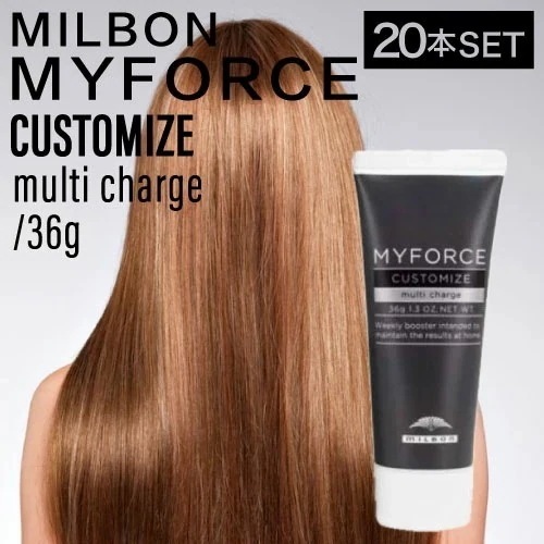 【20個】 マイフォース カスタマイズ マルチチャージ 36g（MYFORCE CUSTOMIZE トリートメント ヘアケア ホームケア 集中ケア ダメージケア ボリューム 滑らか 艶やか
