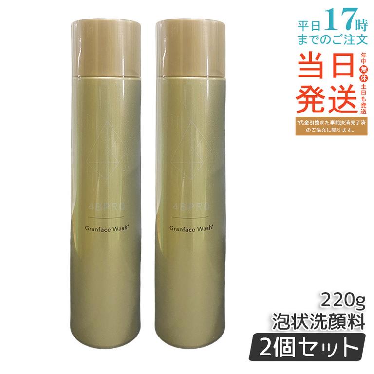 【2個セット】4B PRO グランフェイスウォッシュ プラス 220g
