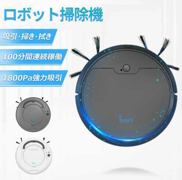 ロボット掃除機 吸引口 水拭き 乾拭き お掃除ロボット 小型 ペットの毛 カーペット 薄型 強力吸引 花粉対策 超薄型 畳 静音 ギフト 7,307円