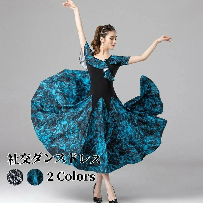 【1-3日出荷】社交ダンスドレス モダンダンス衣装 非対称デザインオ フショルダー デザイン 露肩 フリル広裾 花柄 ワンピース フラメンコ ストレッチ 裾が広がる ワルツドレス サルサ ル