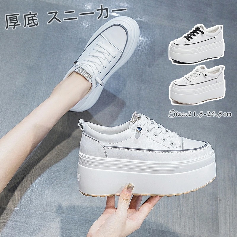 【即納】厚底 スニーカー スニーカー シューズ インヒール ヒール8cm スニーカー レディース 厚底 黒 白 スニーカー 編み上げ　レースアップ レディース スニーカー 疲れない靴 レディース スニ