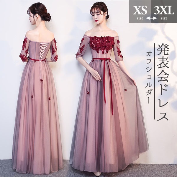 ロングドレス ドレス 大きいサイズ 演奏会 ピアノ フォーマル 発表会 大人 パーティードレス 結婚式 母親 ドレス レディース 20代 30代 食事会 肌触りいい お呼ばれ 上品【XS/S/M/L/