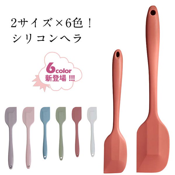 新品】キッチンツール 6点セット シリコン スパチュラ 赤 お菓子