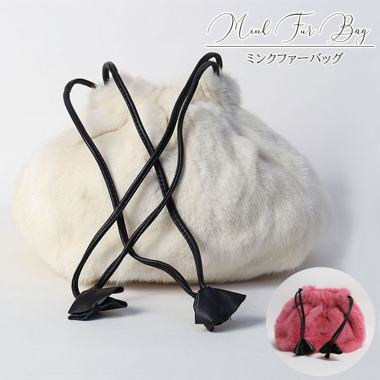 ミンクファー バケットバッグ ショルダー 巾着 送料無料 レディース ギフト プレゼント