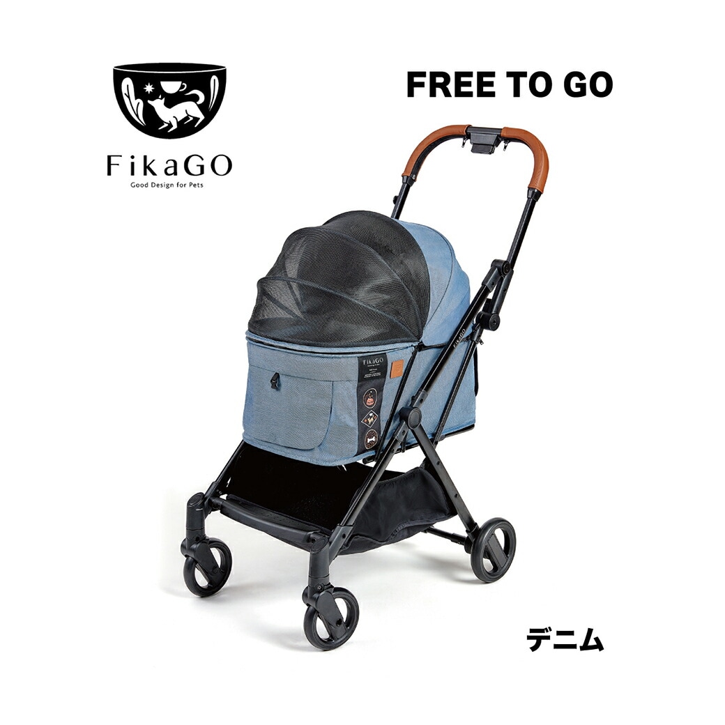 FikaGo FREE TO GO デニム 超コンパクト＆自動収納機能付きペットカート