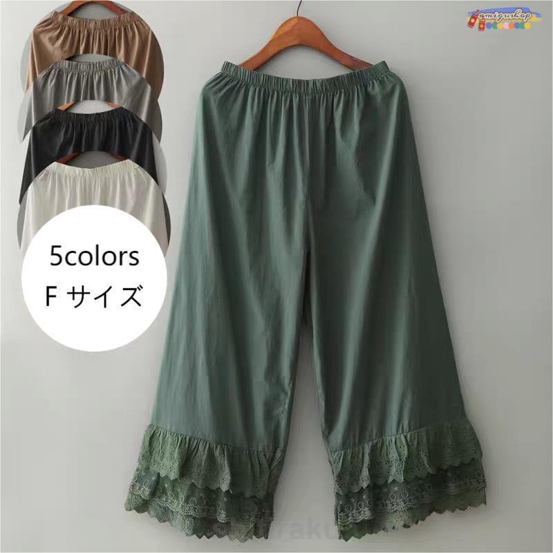 「新品販売最低価!格!」ペチパンツ ペチスカート レディース パンツ ロング 刺繍 レース 綿 コットン ゆったり インナー 重ね着 ペチコート おしゃれ ナチュラル 裾レース